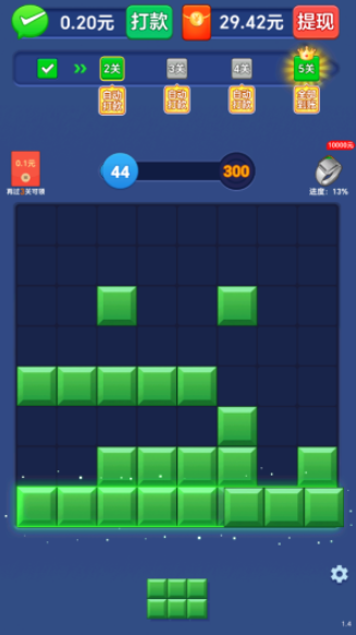 积木解压馆游戏截图1