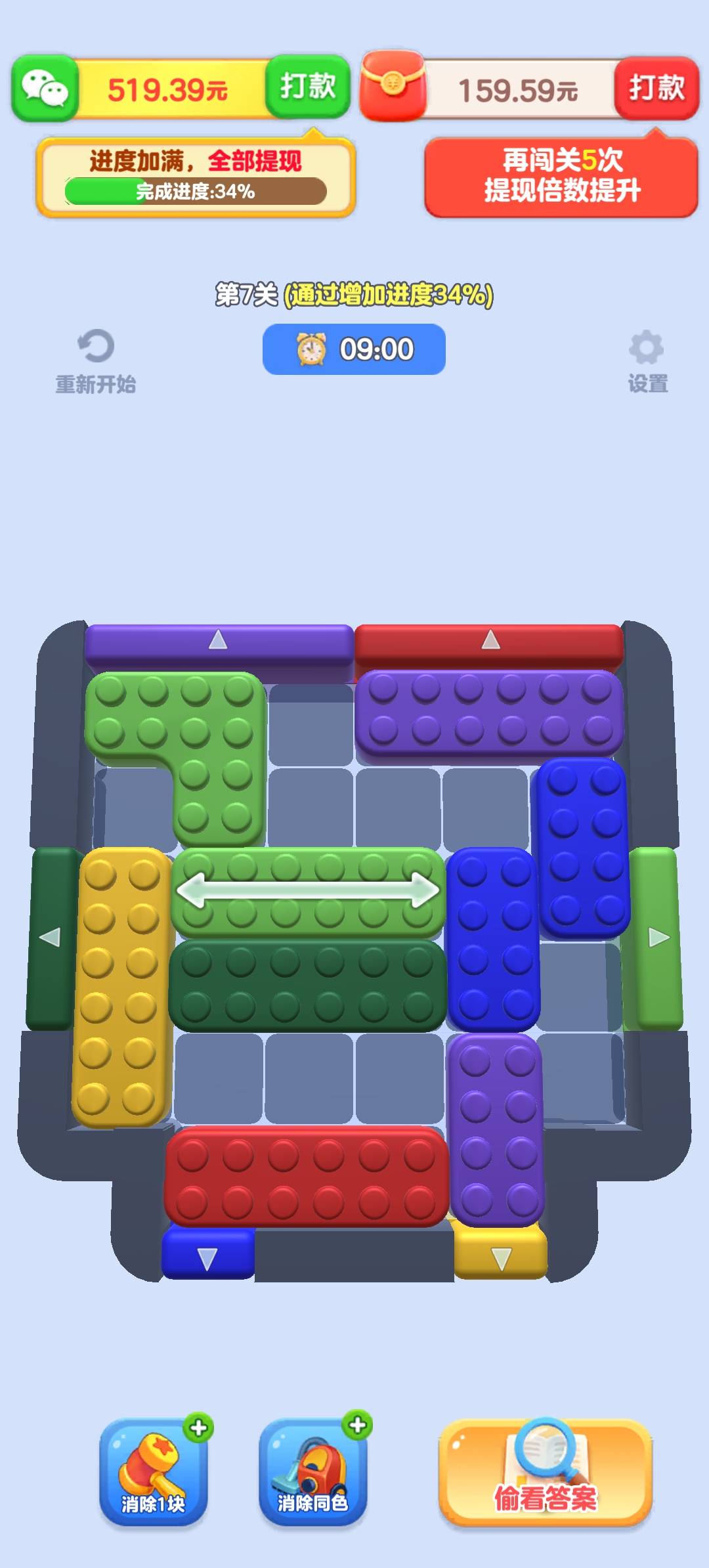 积木解压馆游戏截图3