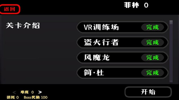 米哈大乱斗游戏怎么玩配图2