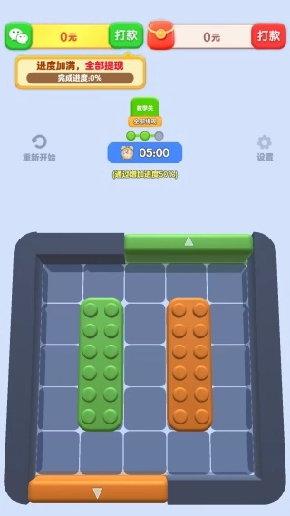 积木解压馆游戏