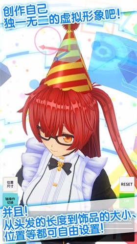 定制虚拟偶像中文版截图2