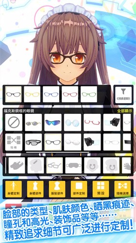 定制虚拟偶像中文版截图4