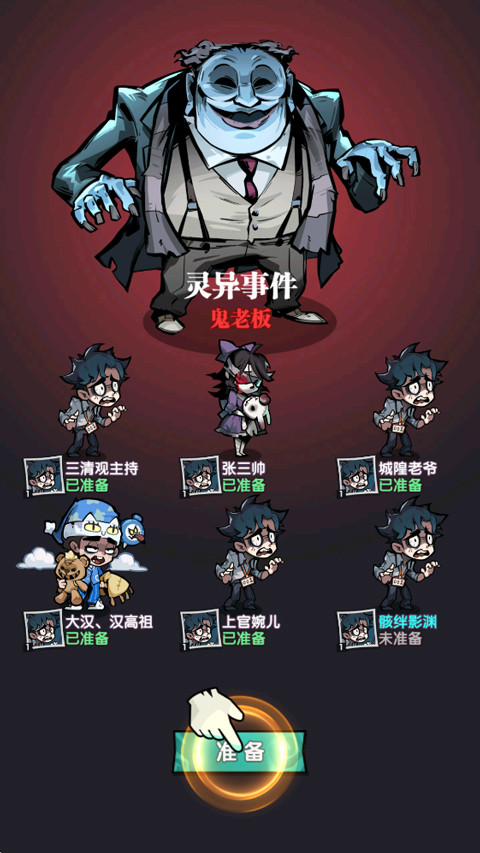 防线守卫战