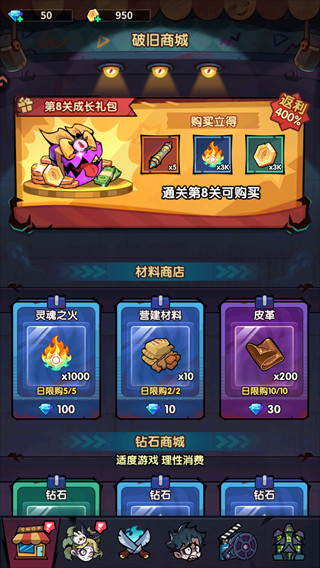 防线守卫战