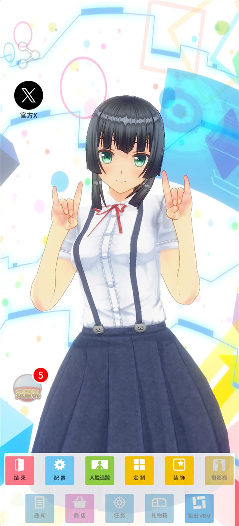 定制虚拟偶像中文版