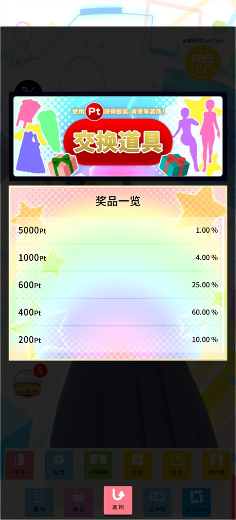 定制虚拟偶像中文版