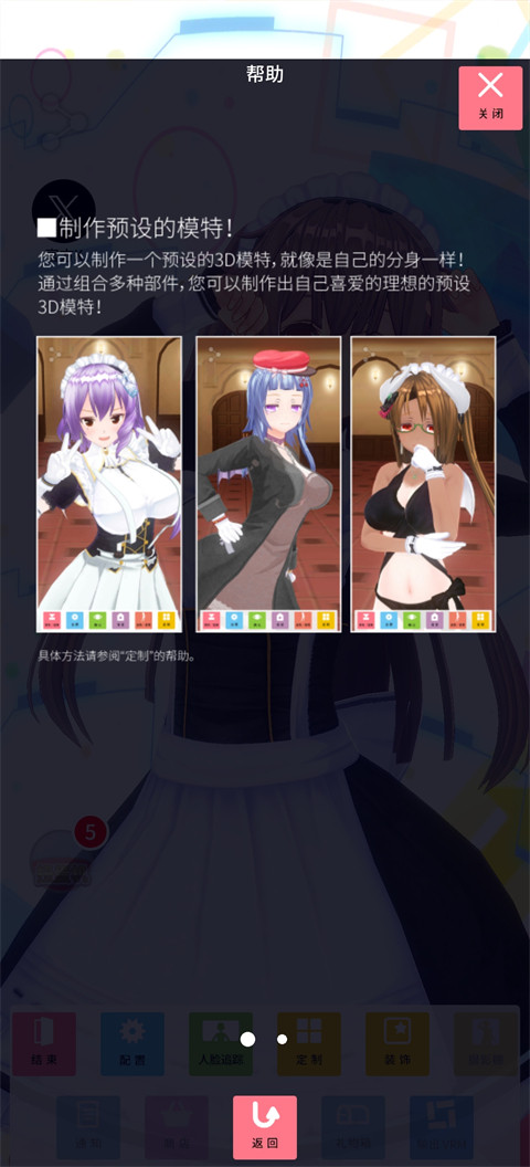 定制虚拟偶像中文版