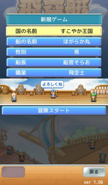 飞空艇探险物语