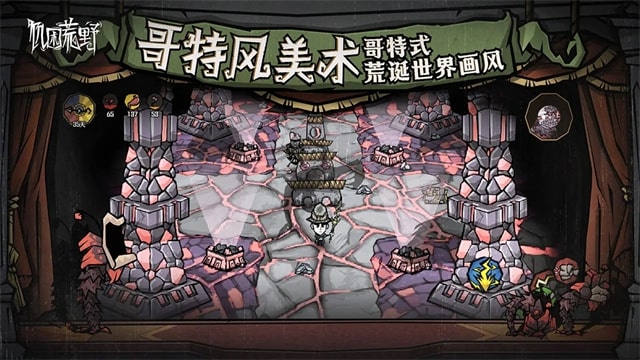 饥困荒野手机版截图3