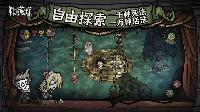 饥困荒野手机版截图1