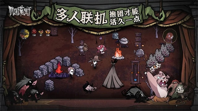 饥困荒野手机版截图4