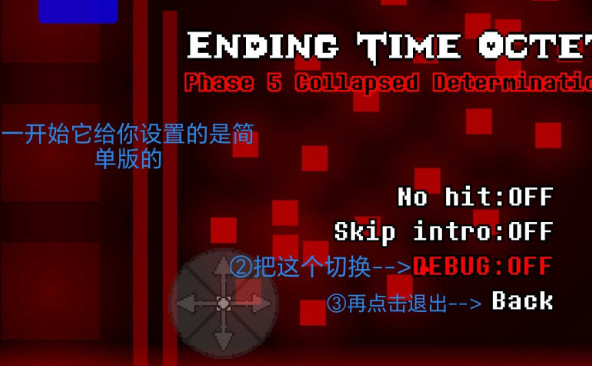 八重终结第五阶段手机版