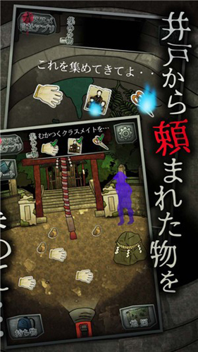 音无的水井中文版截图1