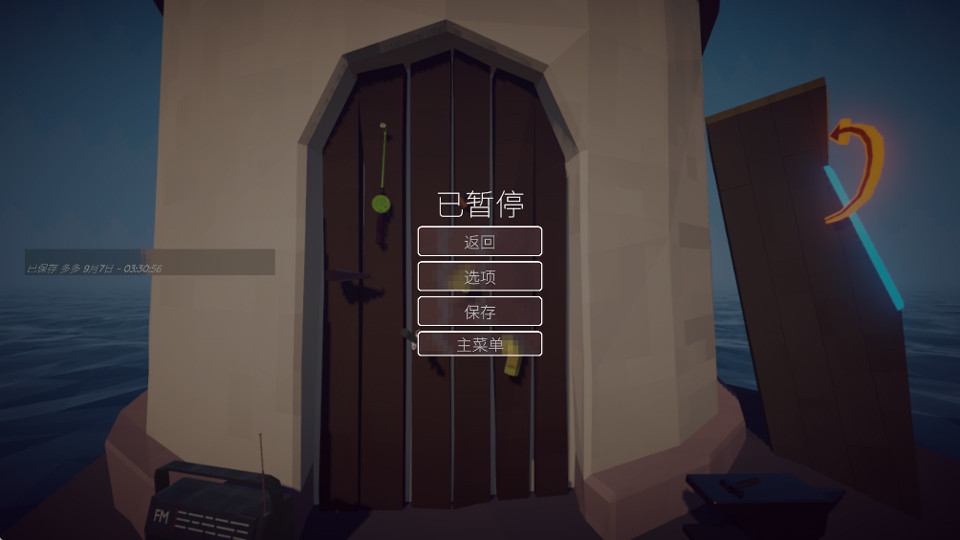 渔力全开手机版