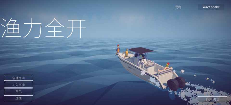 渔力全开手机版