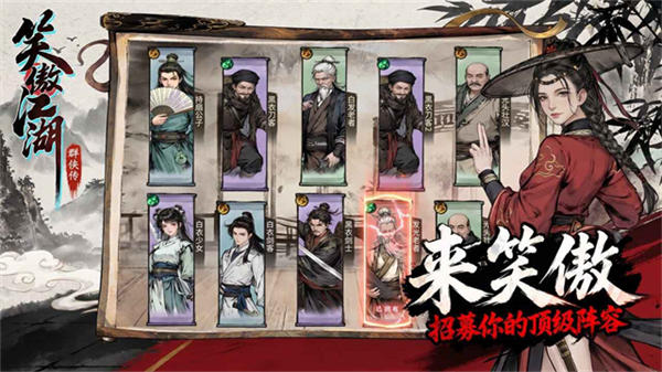 笑傲江湖群侠传手机版截图4