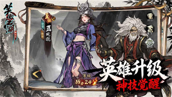 笑傲江湖群侠传手机版截图3