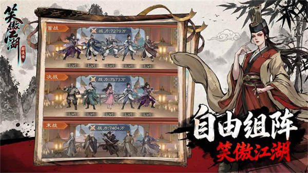 笑傲江湖群侠传手机版截图5