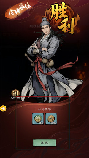 笑傲江湖群侠传手机版