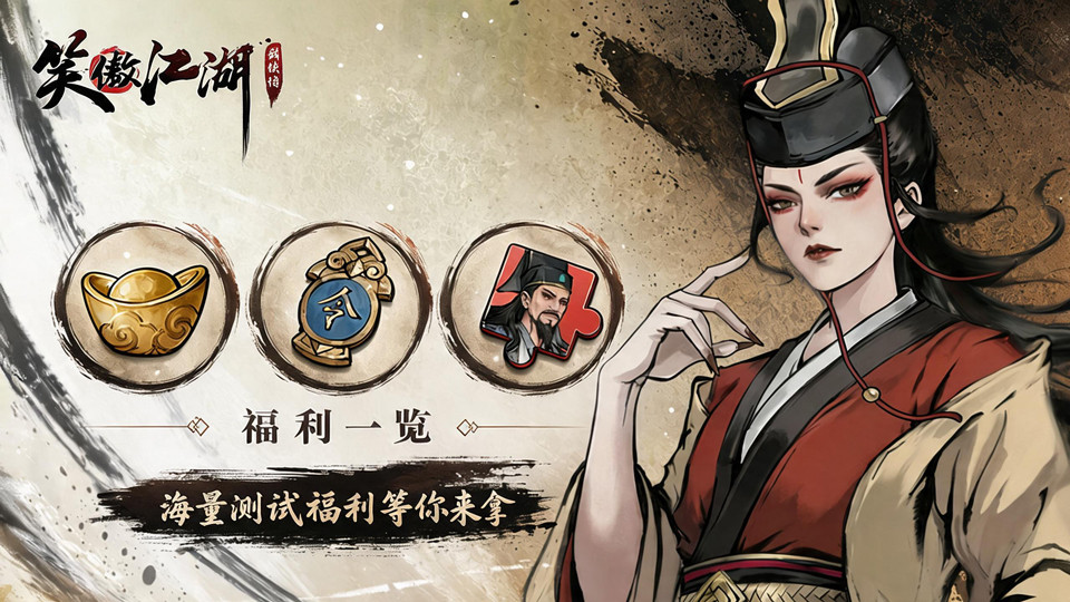 笑傲江湖群侠传手机版