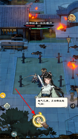 笑傲江湖群侠传手机版