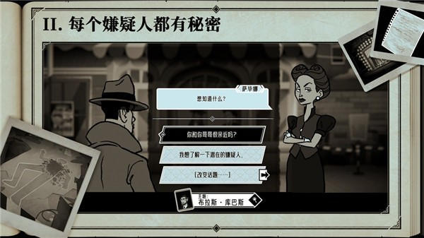 布拉斯库巴斯的死后委托手机版截图3