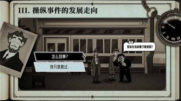 布拉斯库巴斯的死后委托手机版截图4
