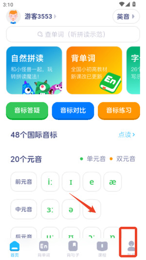英语音标app