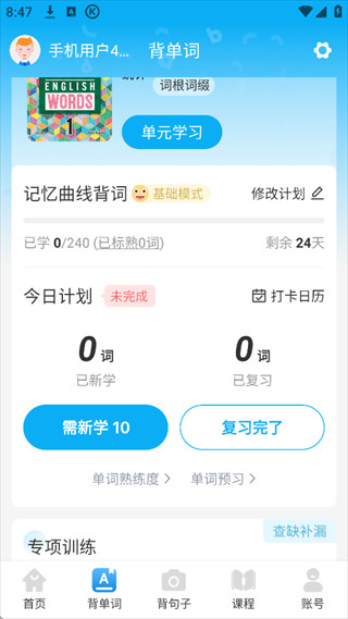 英语音标app