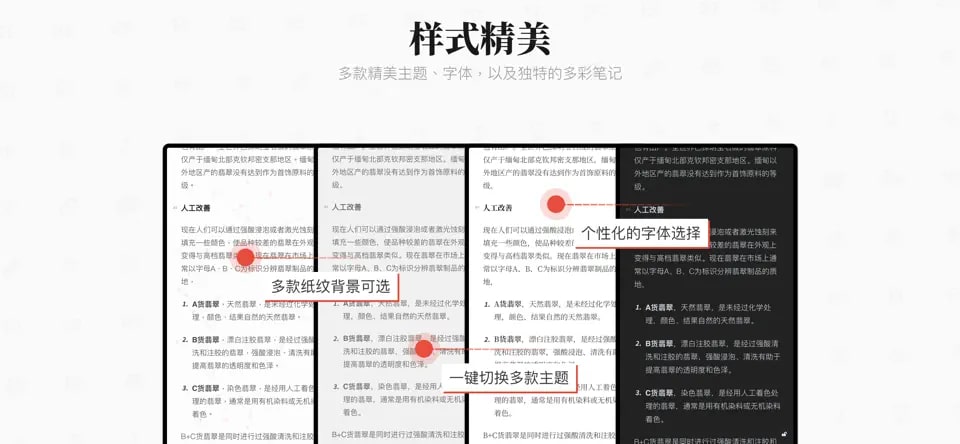 专注笔记手机版截图2