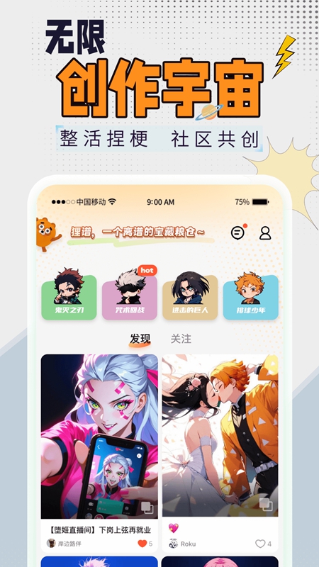狸谱老版本截图1