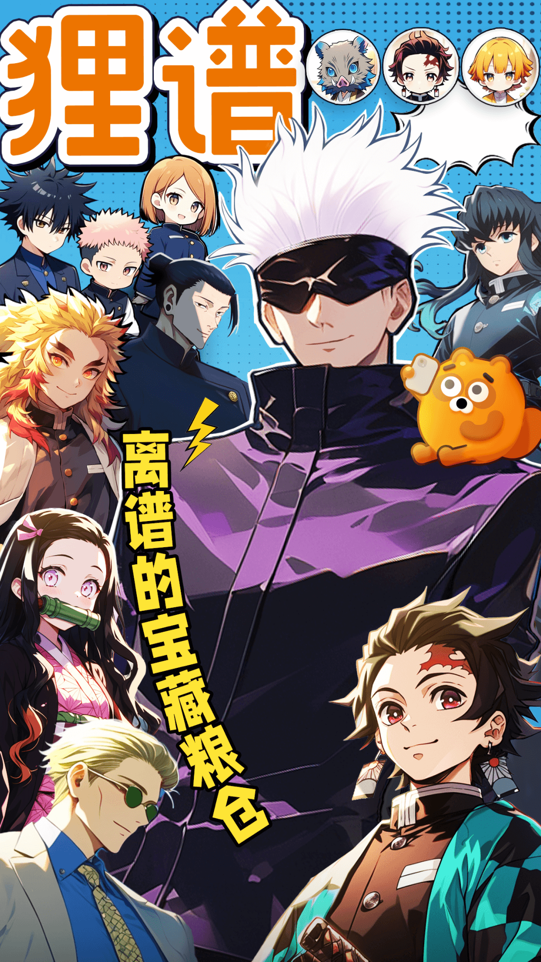 狸谱老版本截图3