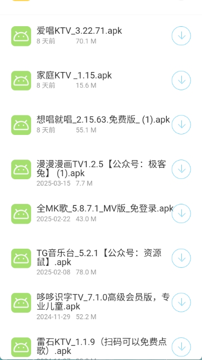 猫猫软件库6.0版截图2