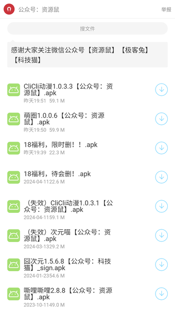 猫猫软件库6.0版截图3