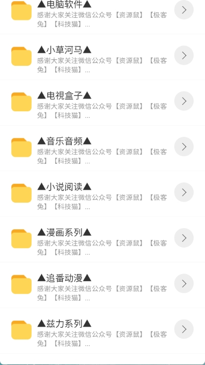 猫猫软件库6.0版截图1