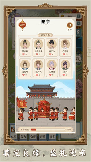 我本布衣世家录截图5