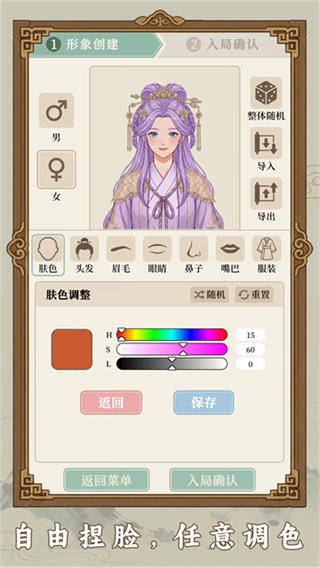 我本布衣世家录截图1