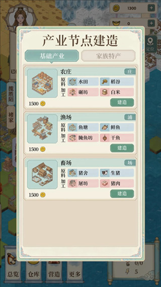 我本布衣世家录