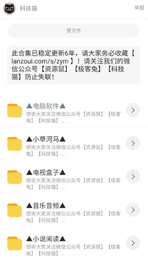 猫猫软件库_1.0.0.apk