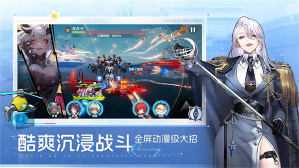 星海归旅人截图2