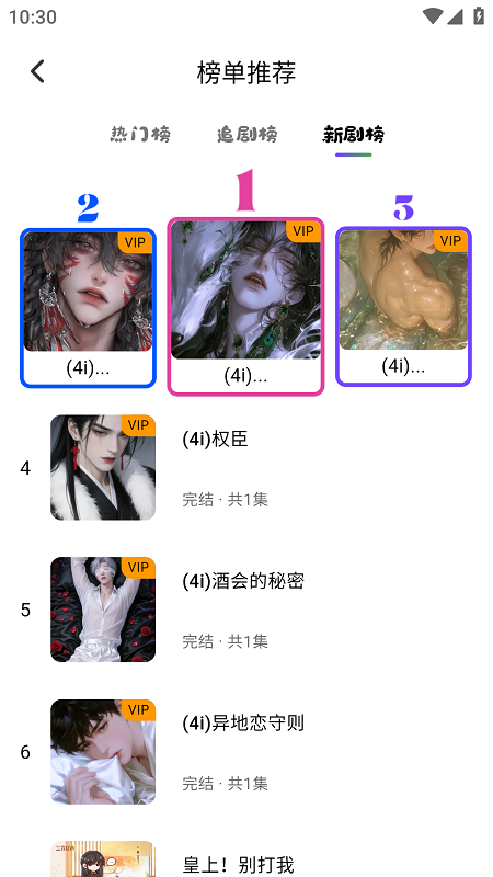 听番FM正版截图1