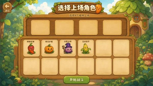 菜菜大冒险截图4