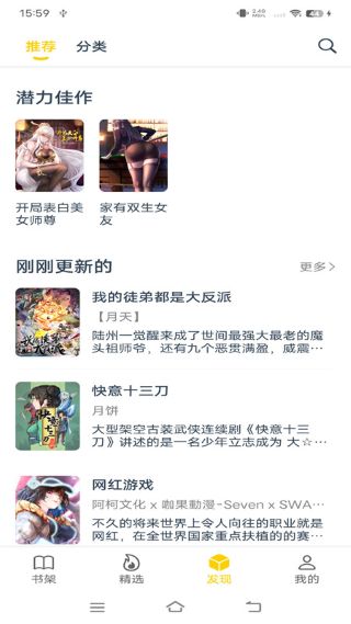 笔趣阁漫画截图4