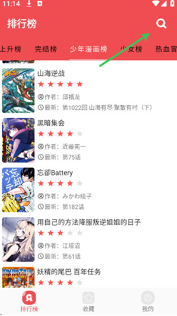 幻想漫画手机版