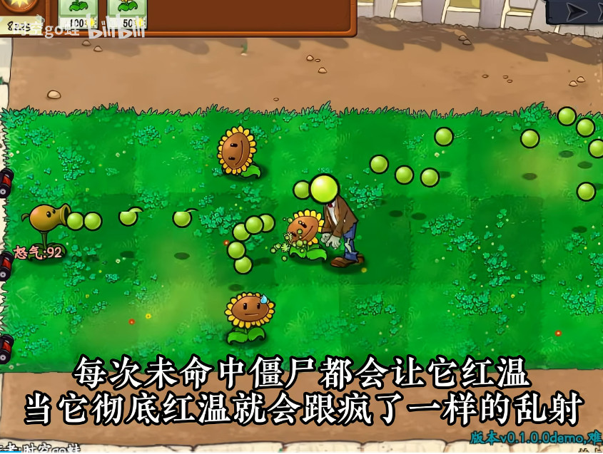 植物大战僵尸招笑版