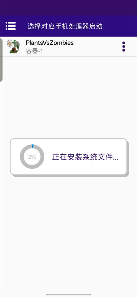 植物大战僵尸招笑版