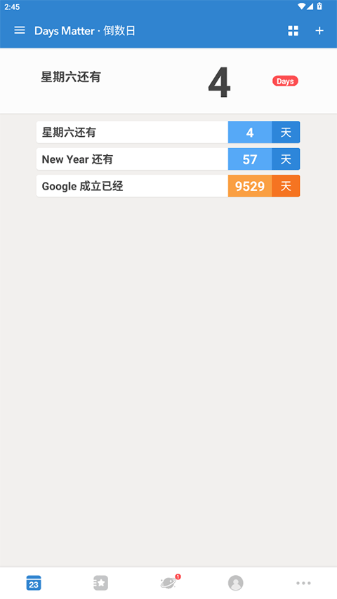 倒数日安卓版截图3