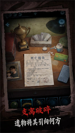 缠重山3窃天局截图5