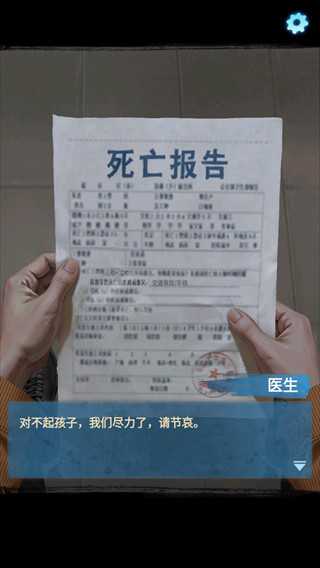 缠重山3窃天局游戏