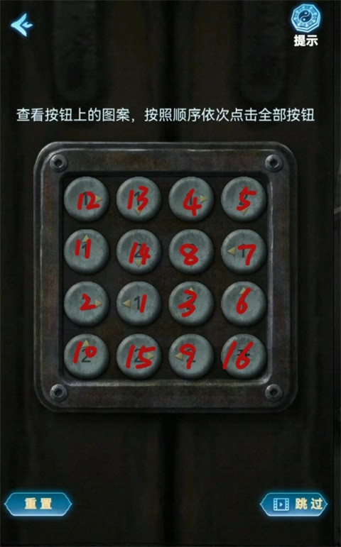 缠重山3窃天局游戏第一章攻略5